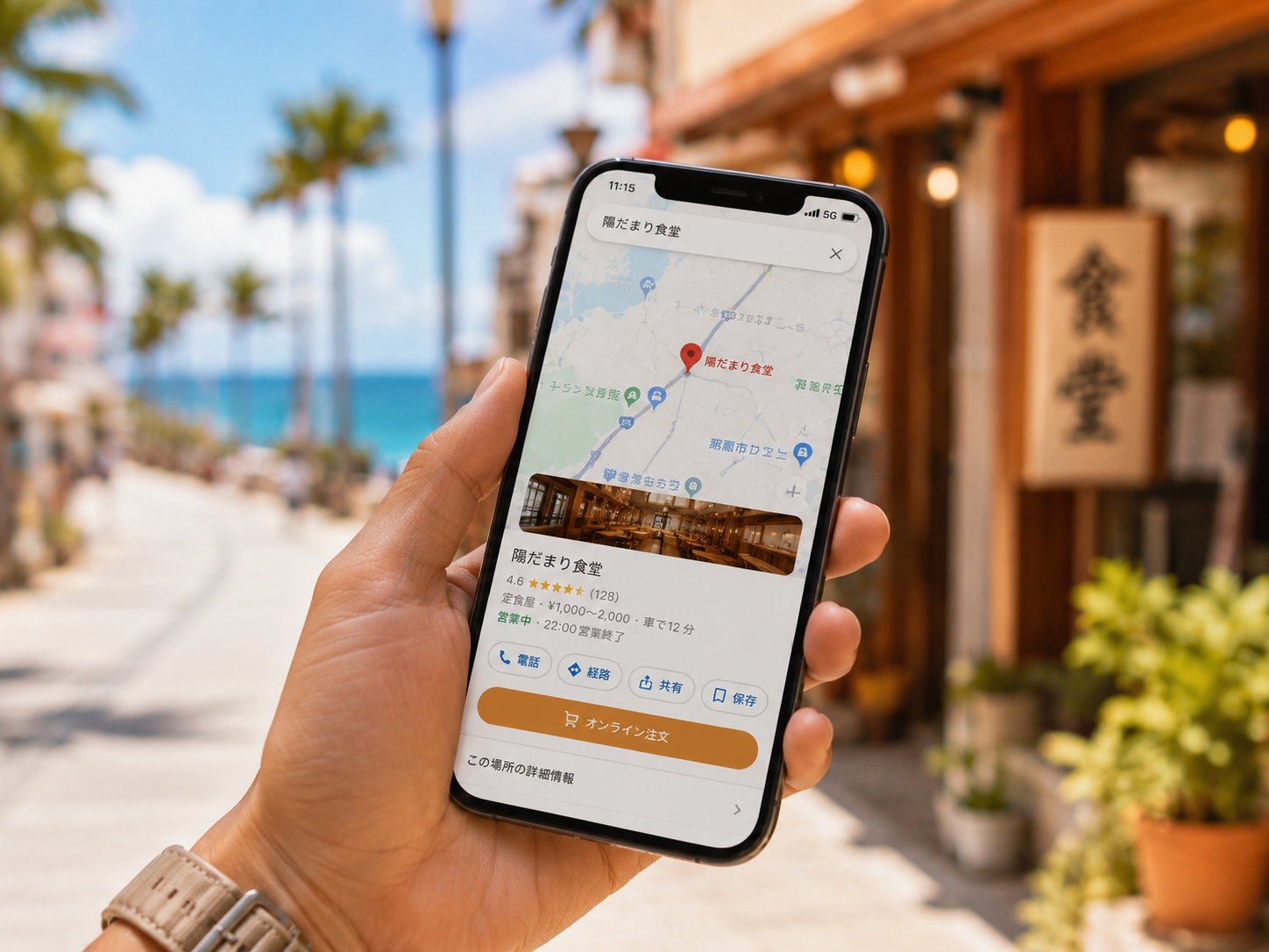 Google MAPからオンライン注文